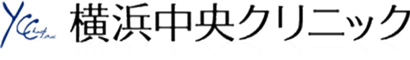 横浜中央クリニック